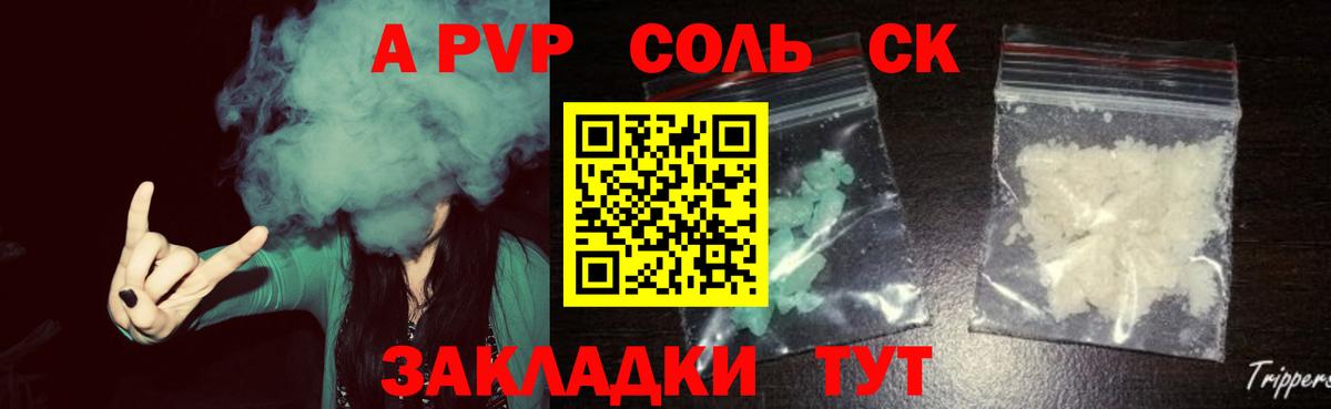 Alpha PVP крисы CK Морозовск