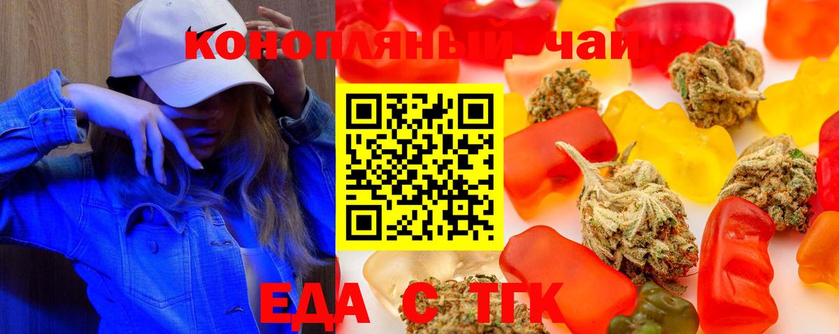 Cannafood марихуана Морозовск