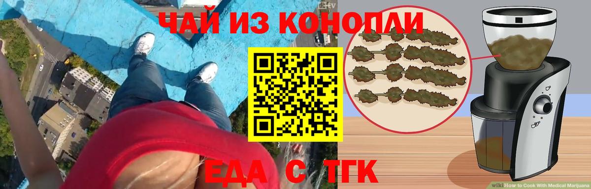Морозовск  Печенье с ТГК конопля  Вход с VPN 