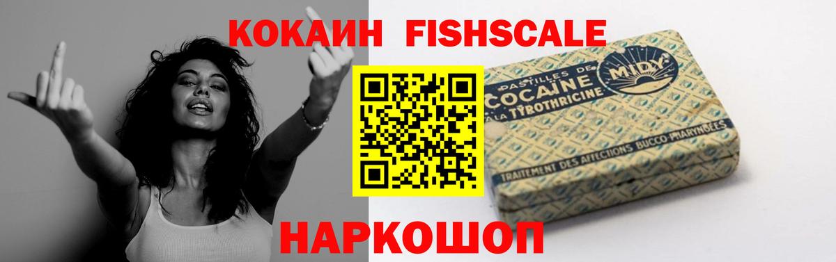 COCAIN Columbia Морозовск