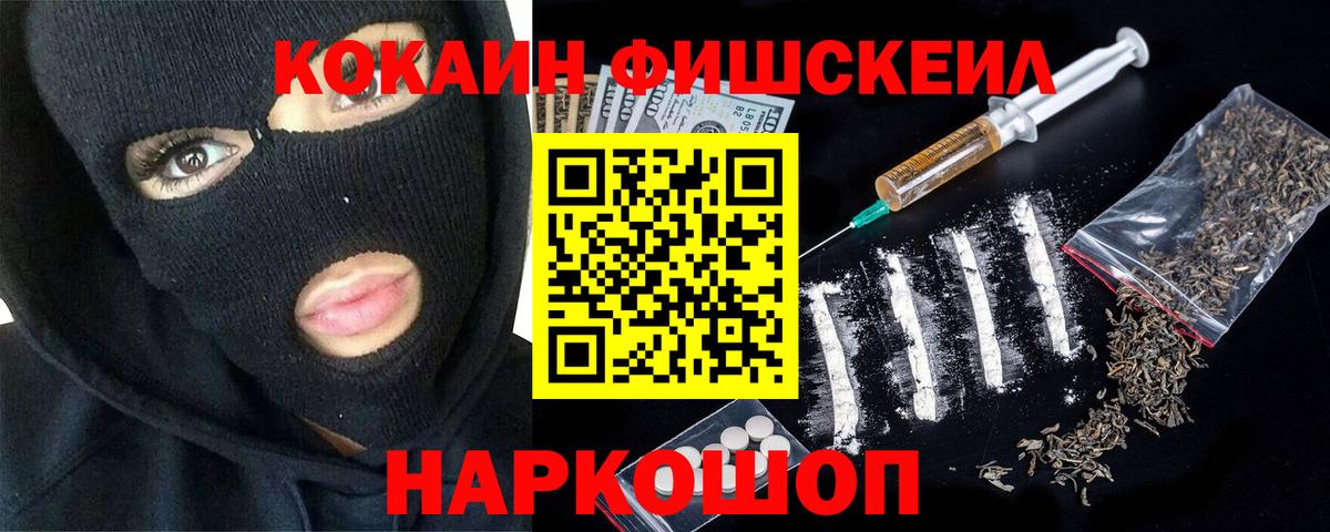 COCAIN 98%  Кокаин Эквадор  Морозовск  Вход с VPN 