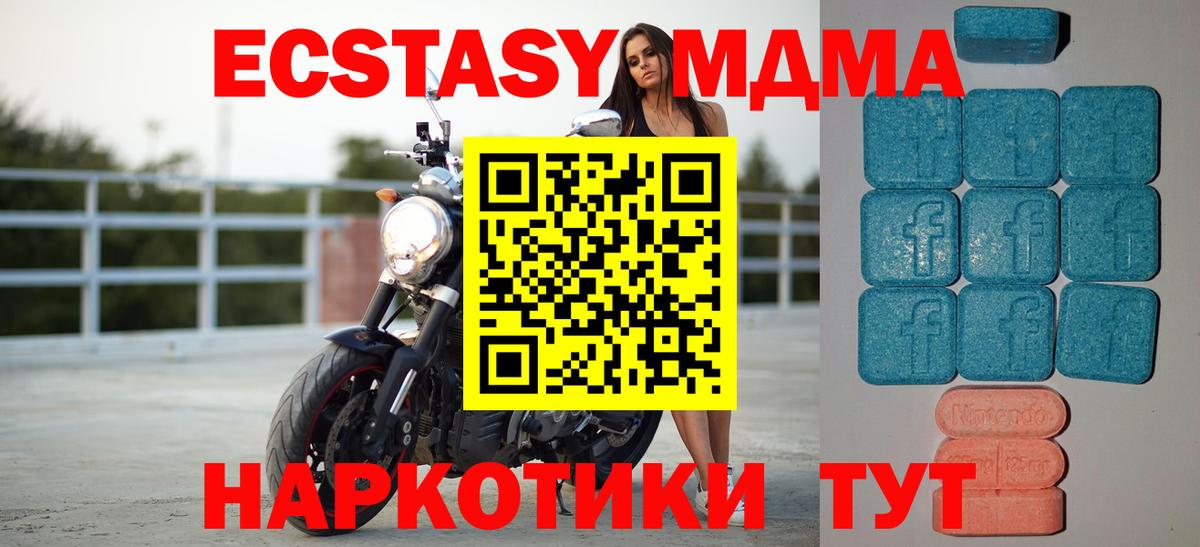 Морозовск  Ecstasy    ССЫЛКА  Ecstasy 280 MDMA  ЭКСТАЗИ круглые  Вход с VPN 