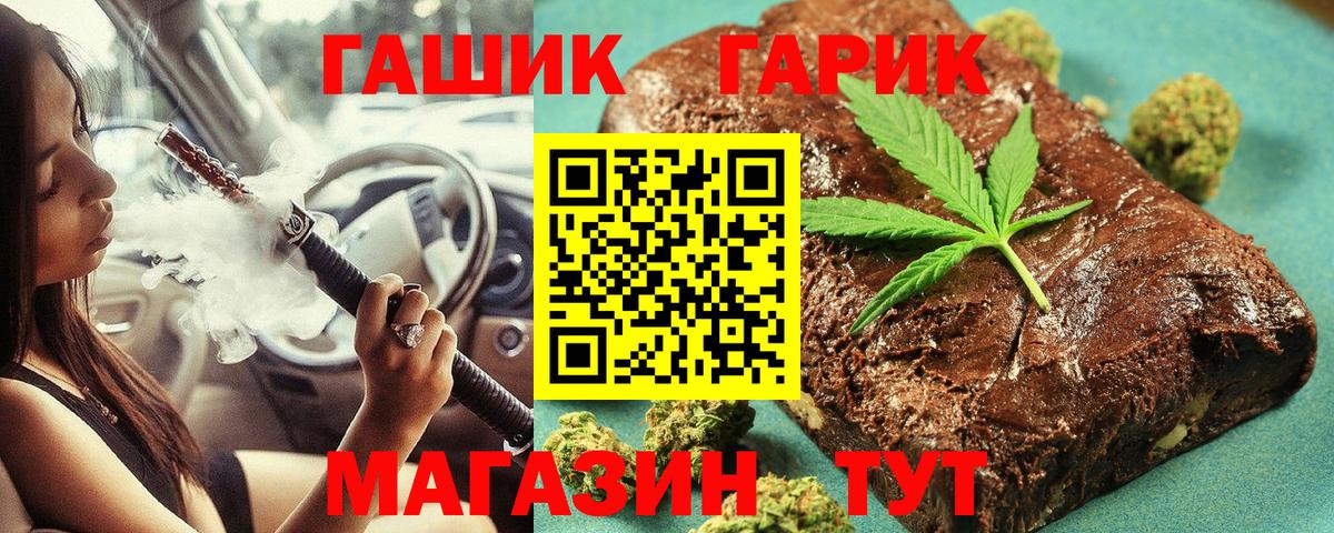 Гашиш гарик Морозовск