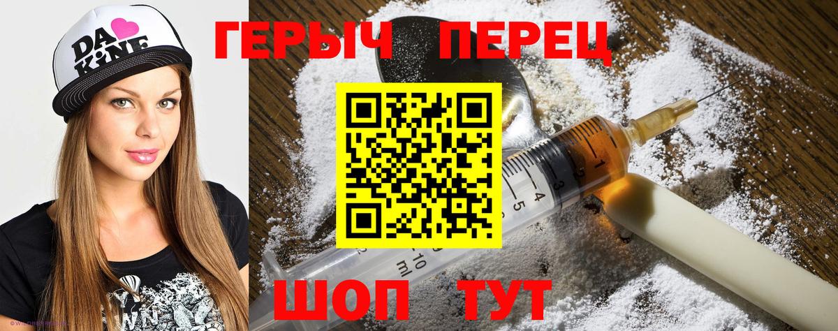Героин гречка Морозовск
