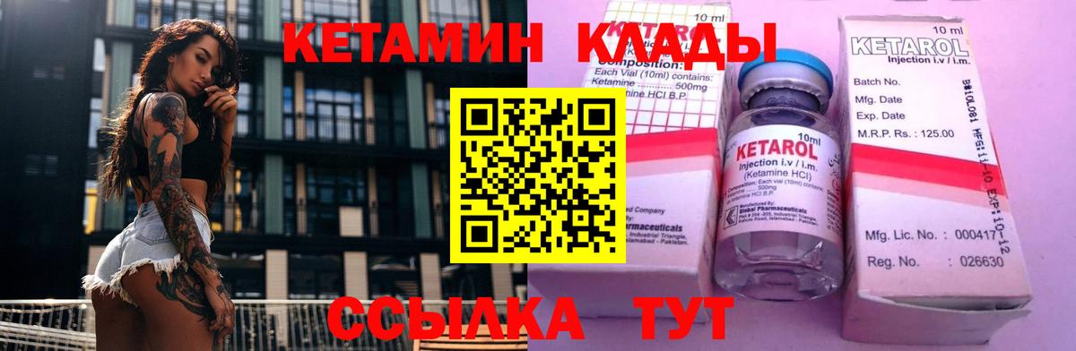КЕТАМИН ketamine  сайты даркнета состав  Морозовск  Вход с VPN 