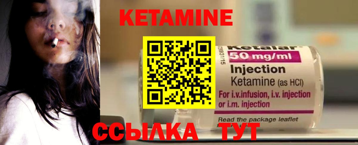 КЕТАМИН ketamine Морозовск