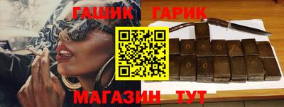 гашик Будённовск