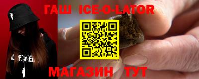гашик Будённовск