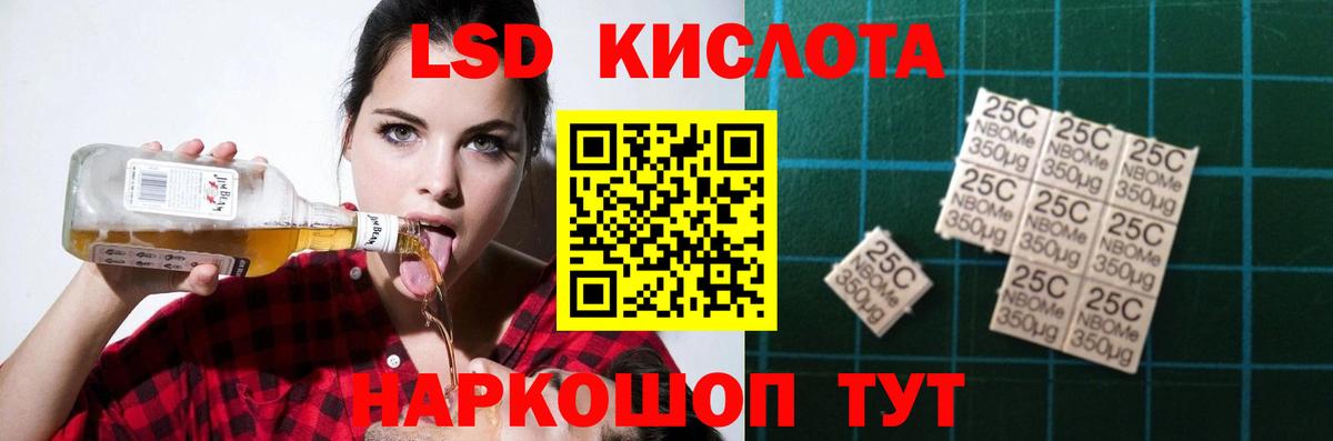 LSD-25 экстази кислота Морозовск