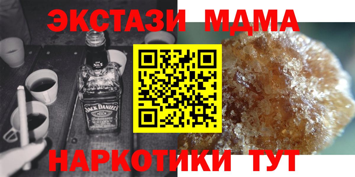 МДМА VHQ  Вход с VPN  МДМА crystal  Морозовск 