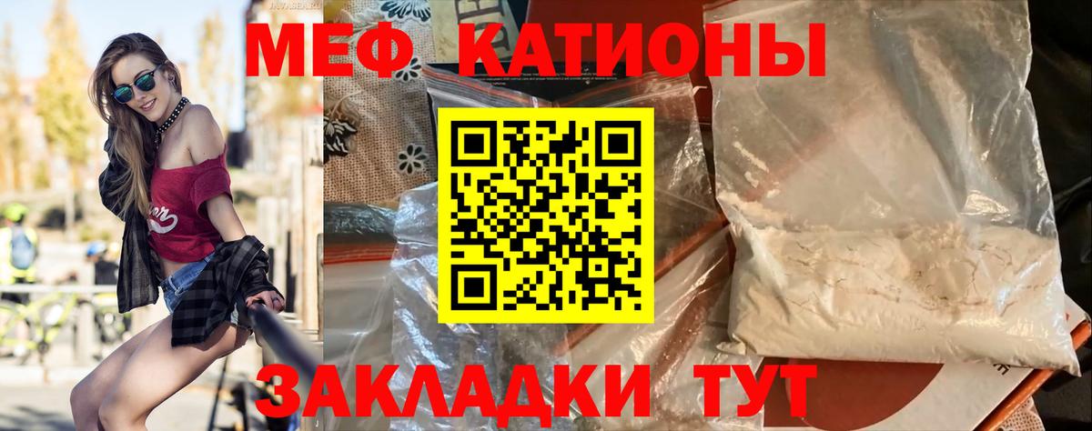 Меф  Мефедрон  Вход с VPN  Мефедрон мука  Морозовск 