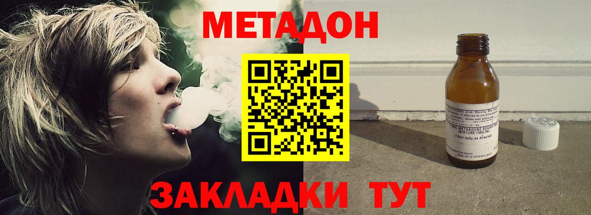 Морозовск  МЕТАДОН VHQ  Вход с VPN 