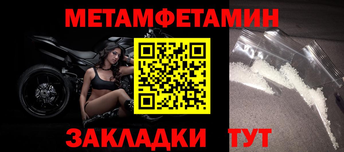 МЕТАМФЕТАМИН мет  Вход с VPN  Морозовск 