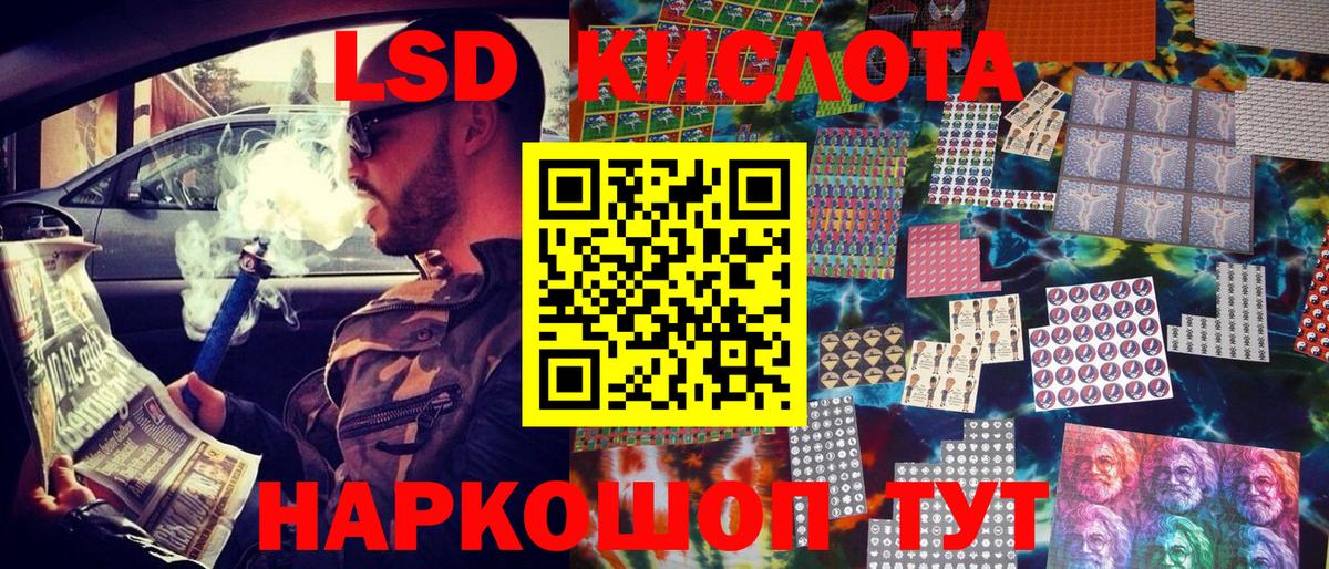 Морозовск  Наркотические марки 1,8мг  Вход с VPN 